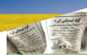 ذخیره سازی ۱۵ هزار تن کود شیمیایی در گلستان