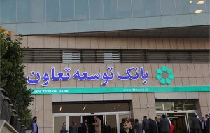 شروع فعالیت شعبه ارزی بانک توسعه تعاون دراستان گلستان