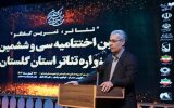 پرونده سی‌وششمین جشنواره تئاتر گلستان بسته شد
