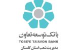 ۳۵۰ میلیارد تومان تسهیلات برای پشتیبانی از تولید گندم گلستان
