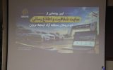 سامانه شفافیت خودرو در منطقه ازاد اینچه‌برون رونمایی شد